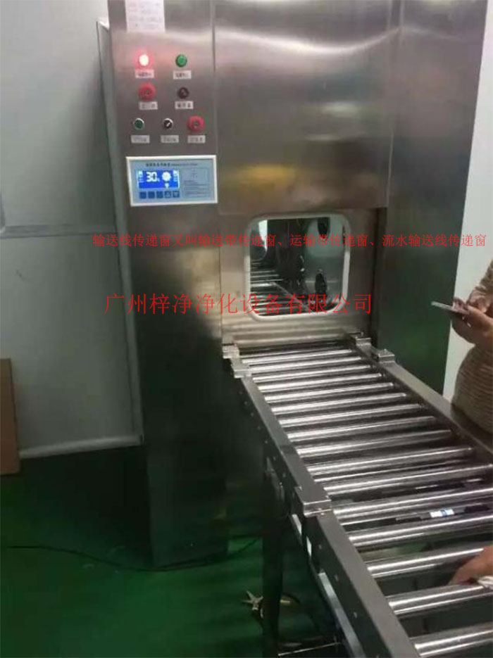 輸送線傳遞窗又稱為輸送帶傳遞窗、運(yùn)輸帶傳遞窗、流水輸送線傳遞窗